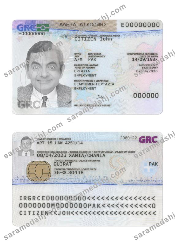 Greece residence permit 2020-present